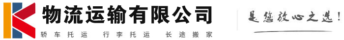 礼纪镇物流有限公司